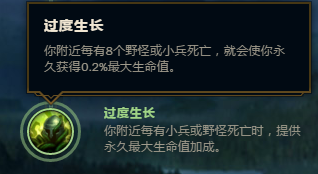 S8上单蛤蟆符文选择