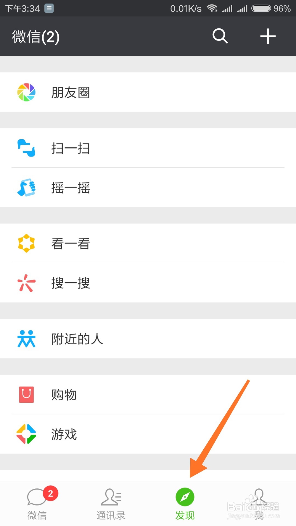 怎么玩微信小游戏弹一弹？