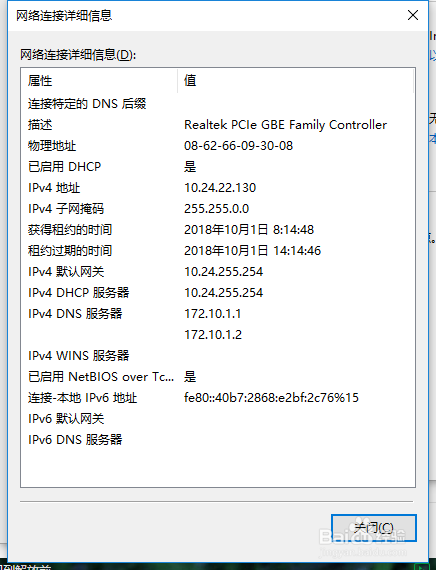 如何快速查看电脑的ip地址