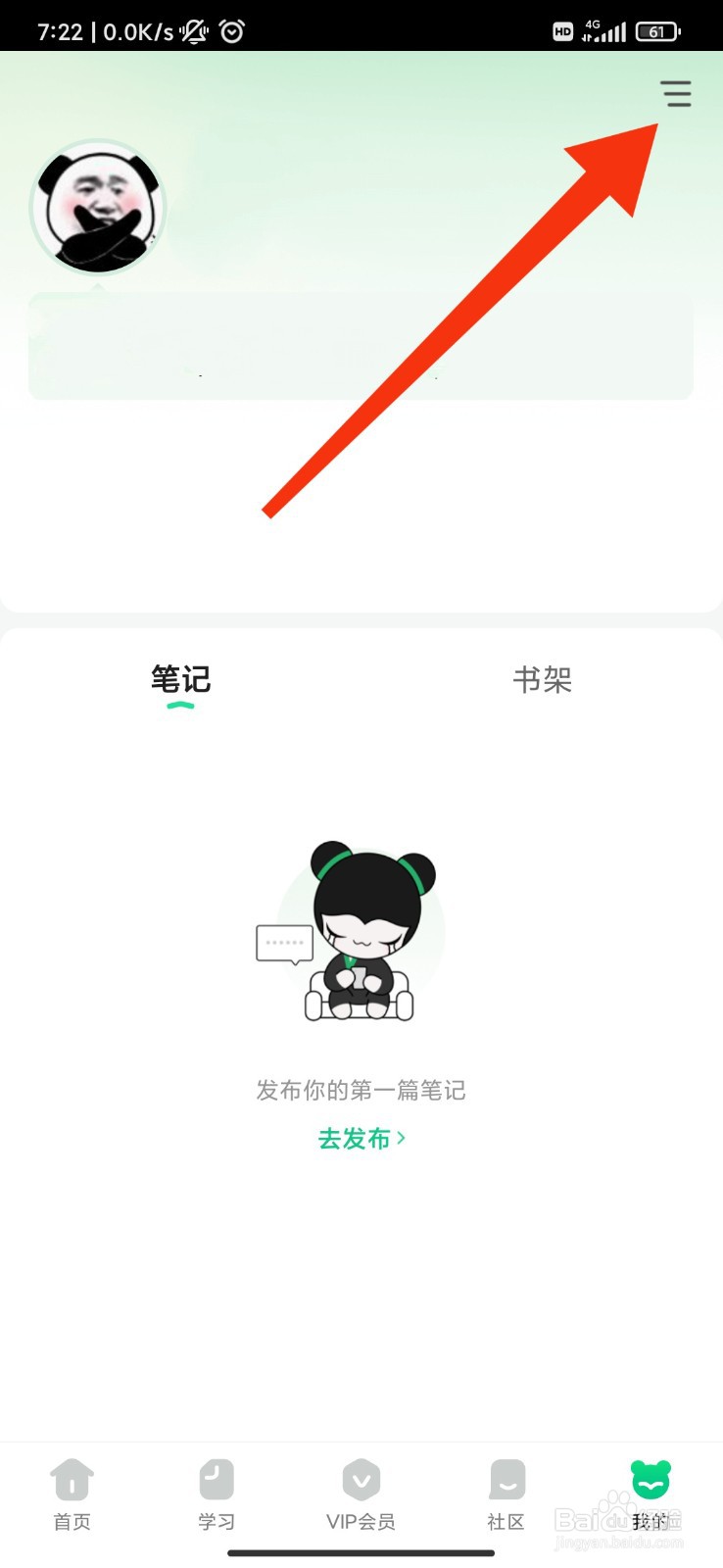 有书怎么解绑QQ？