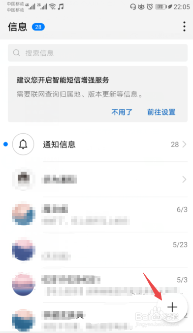 新买的华为手机如何使用