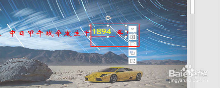 PowerPoint 2016中如何先出现题目后出现答案