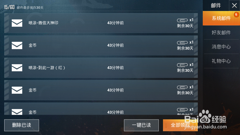 吃鸡游戏怎么领取福利礼包