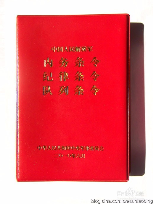 部队如何履行职责