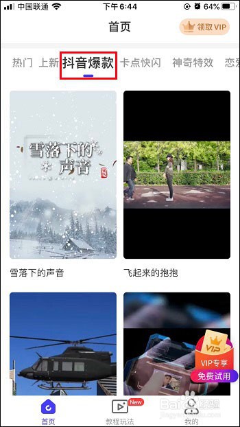 苹果手机怎么剪辑视频?