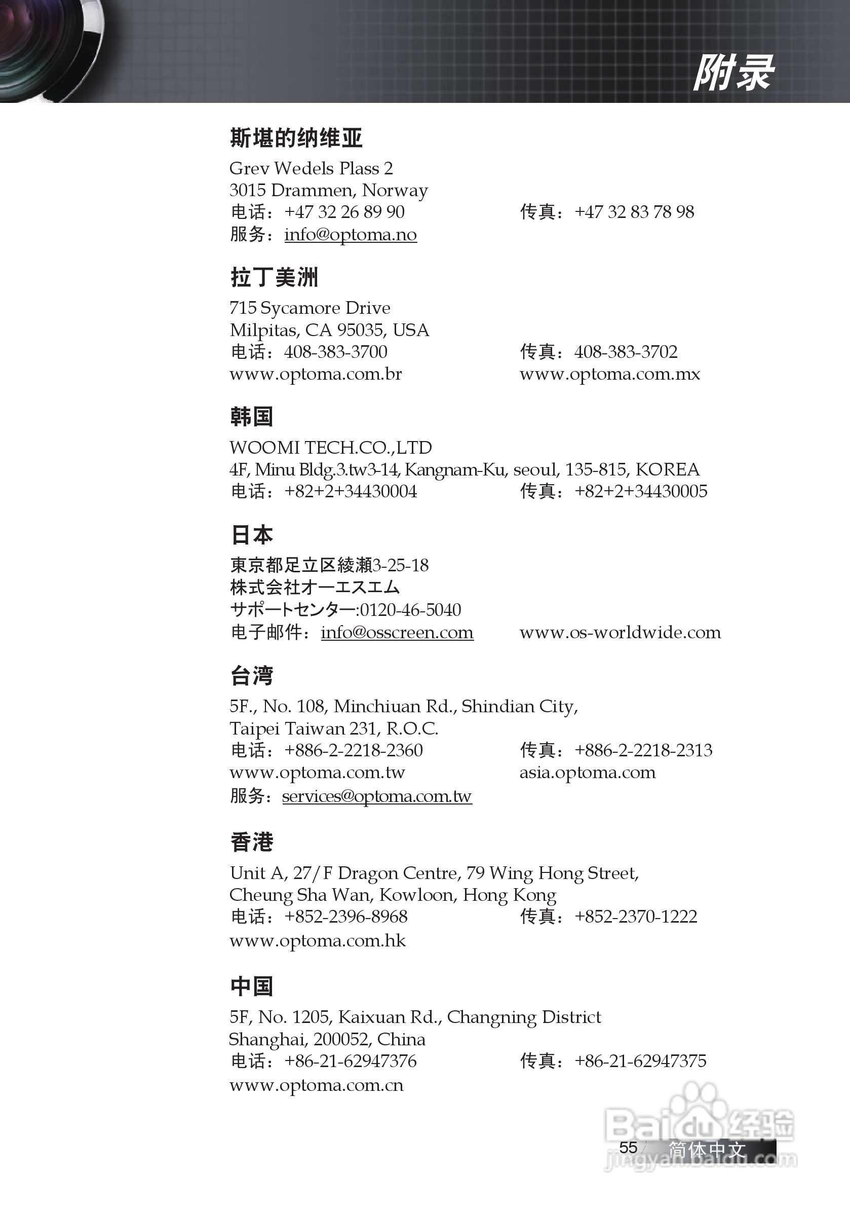 Optoma奥图码EP7155i投影机使用说明书:[6]