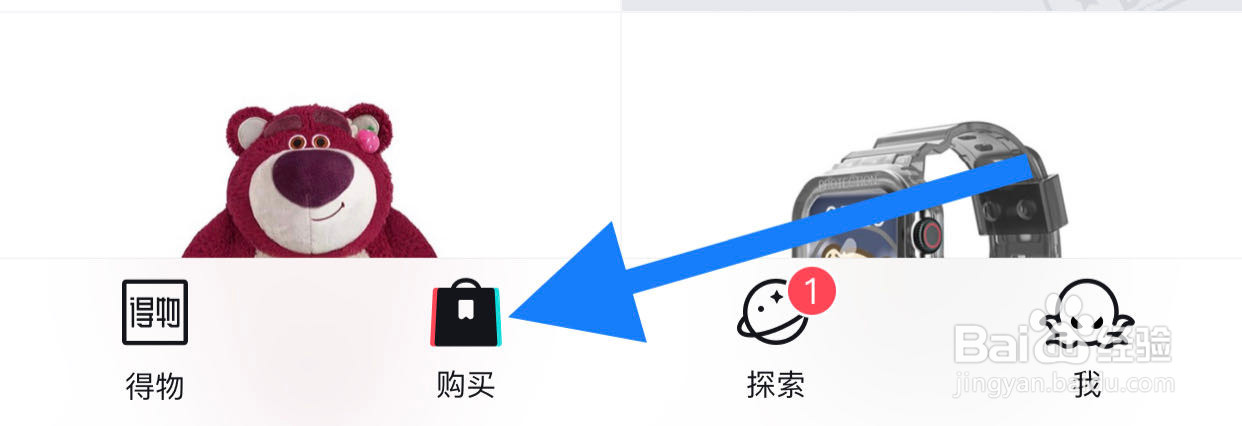 得物查看托特包