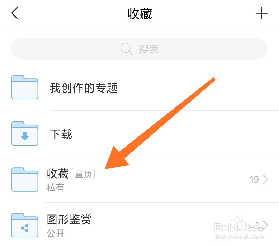 移动图书馆怎么查看收藏的图书