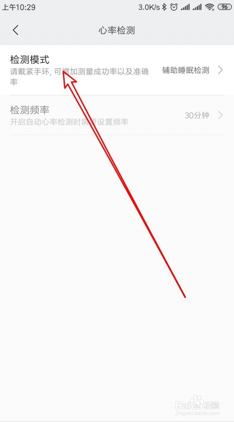 小米手环怎样设置为自动心率检测