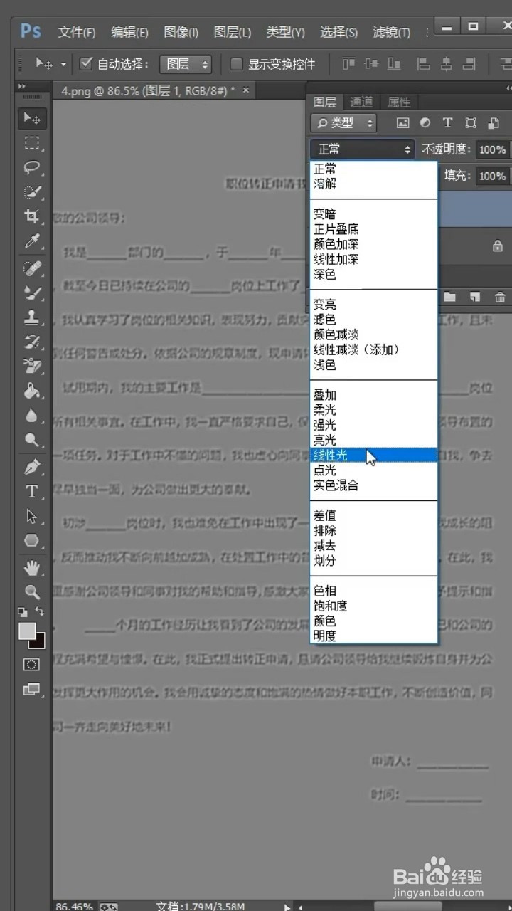 Ps如何将图片变清晰？