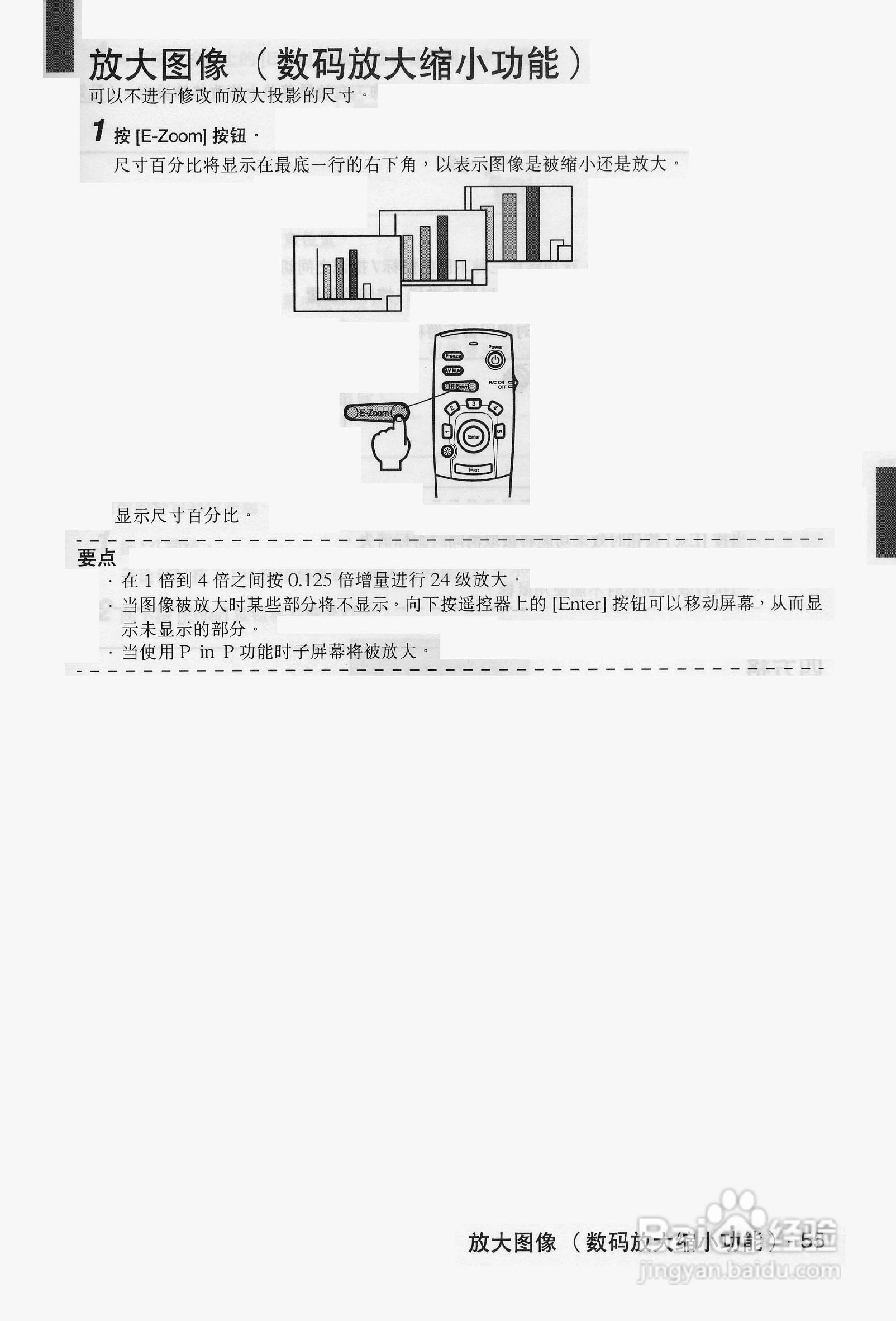爱普生EMP-9100投影机使用说明书:[6]