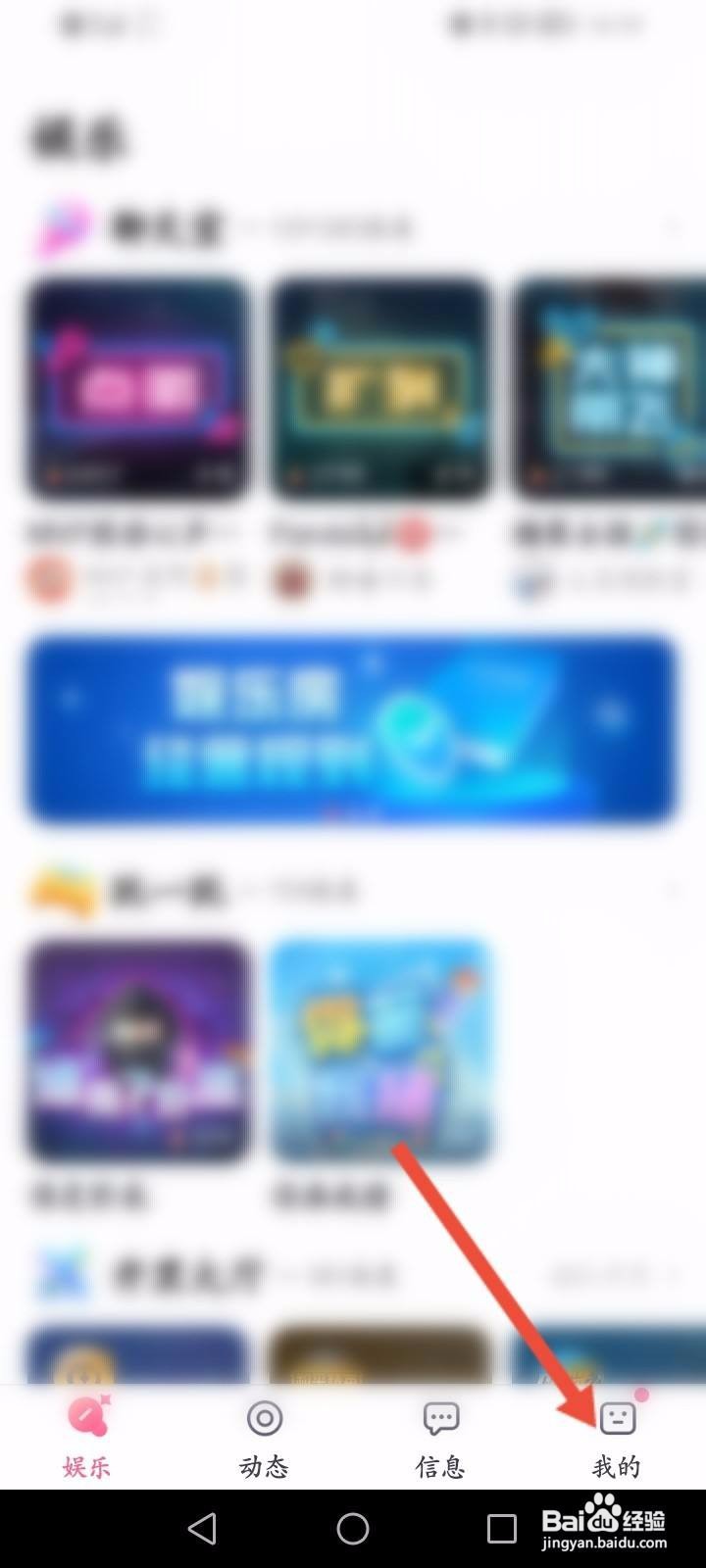 小小语音软件中怎么修改昵称