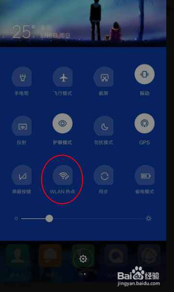 安卓手机怎么建立WIFI热点蓝牙热点给pc上网