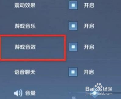 王者荣耀没有声音如何解决