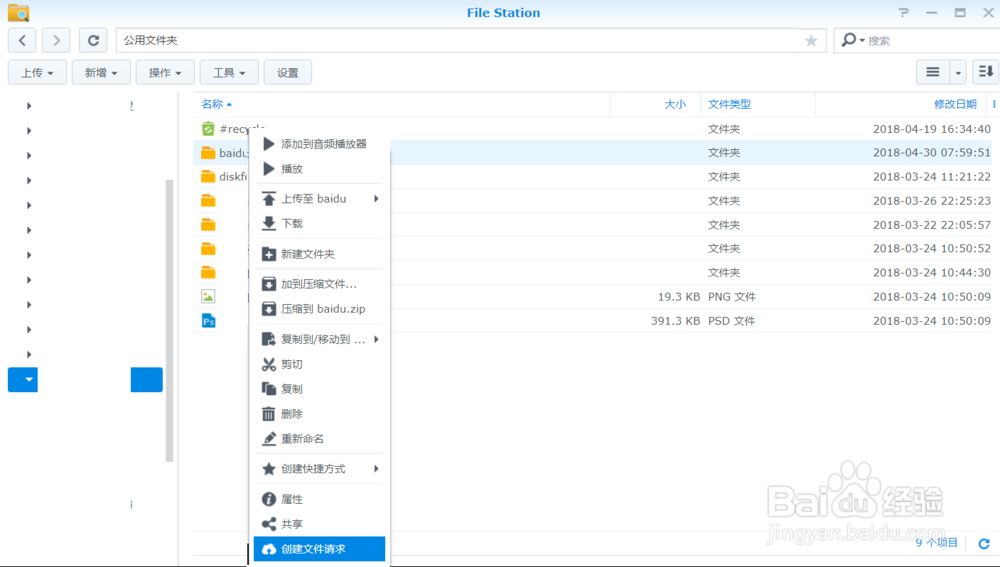 怎样用群晖高效收发文件