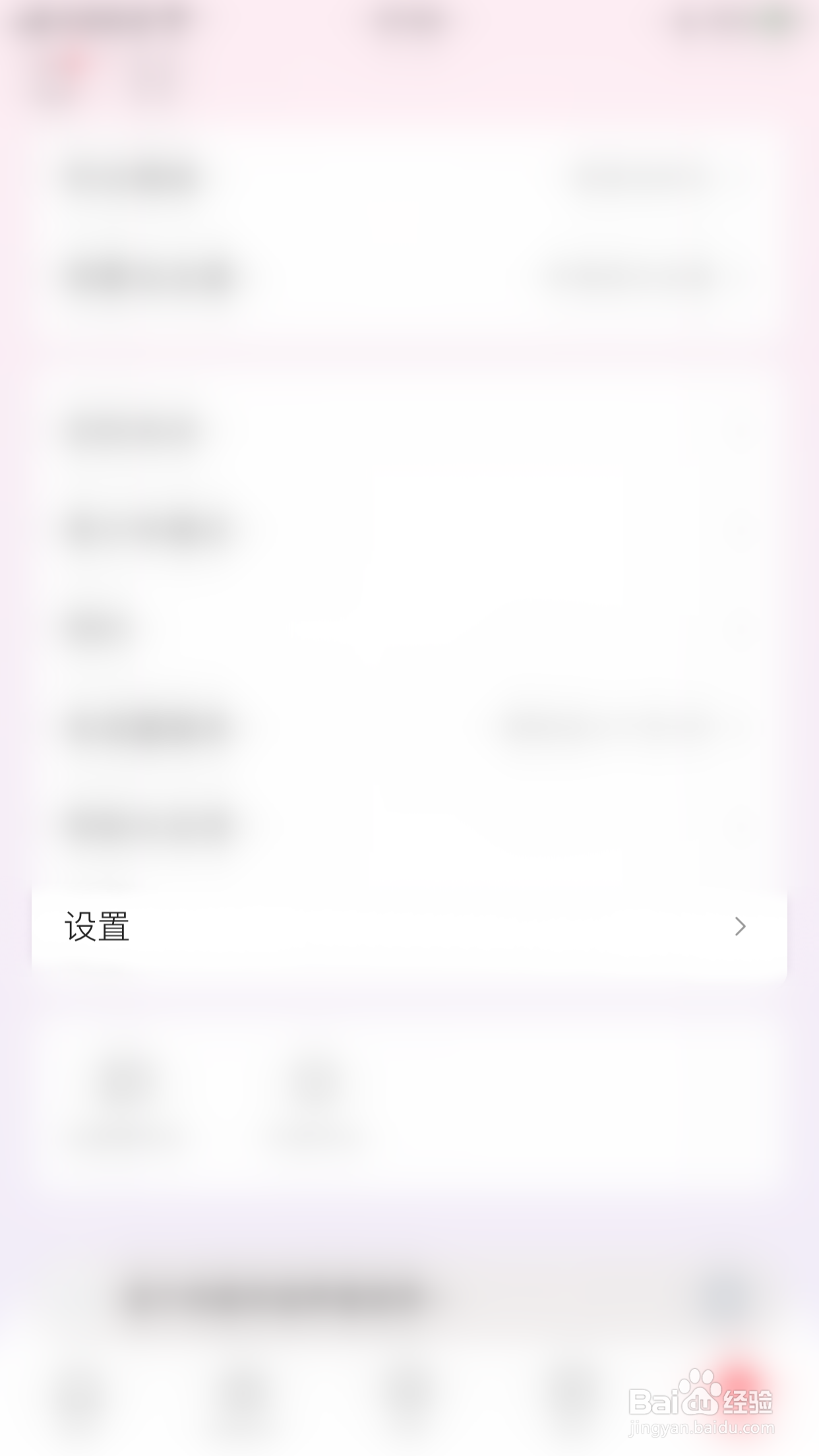 蜻蜓FM精选版怎么关闭使用2G/3G/4G网络播放