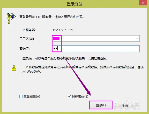 如何通过软件访问ftp共享