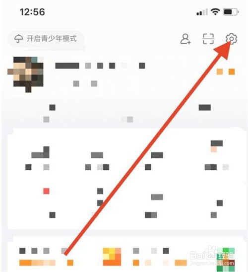 微博怎样设置深色模式