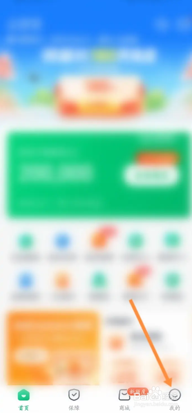 众安贷APP如何申请注销账户