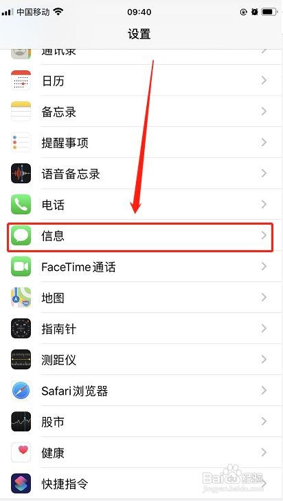 怎样苹果批量删除短信