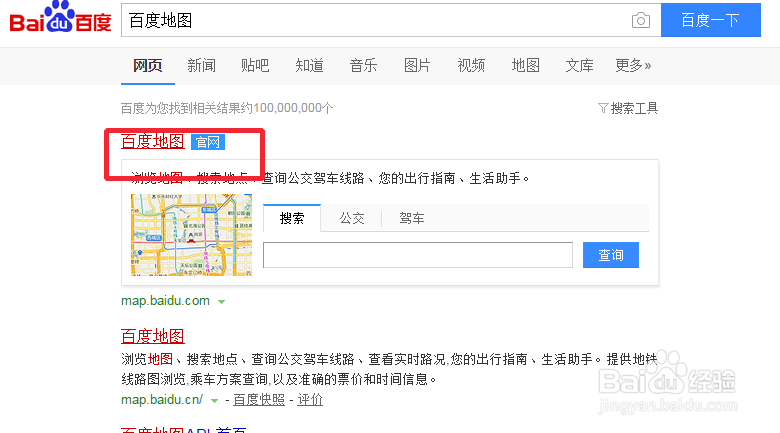 如何利用百度地图查看街景