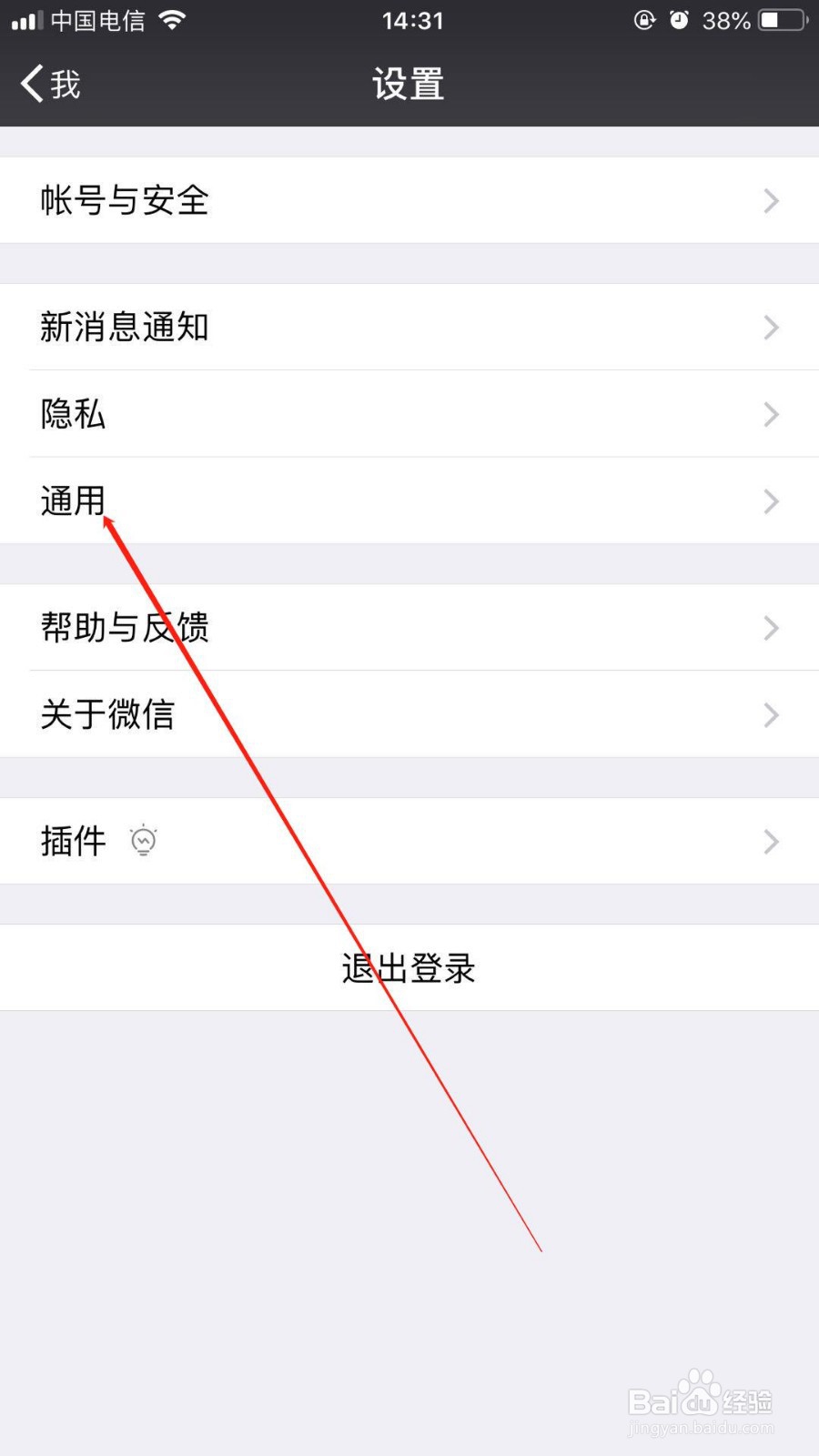 微信中我们如何把部分聊天记录迁移到别的手机上