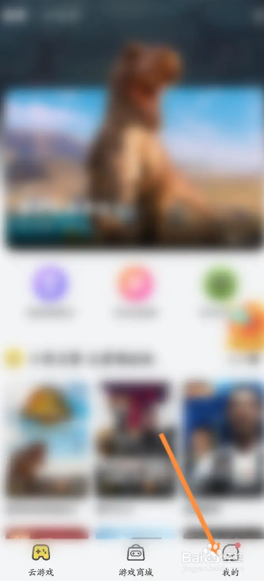 布卡云电脑APP如何进行实名认证