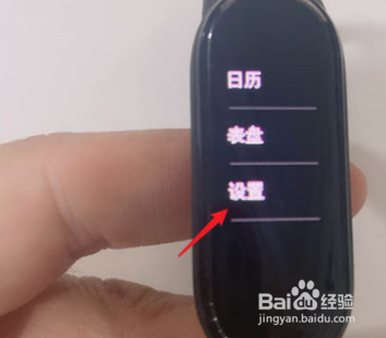 小米手环6怎么恢复出厂设置