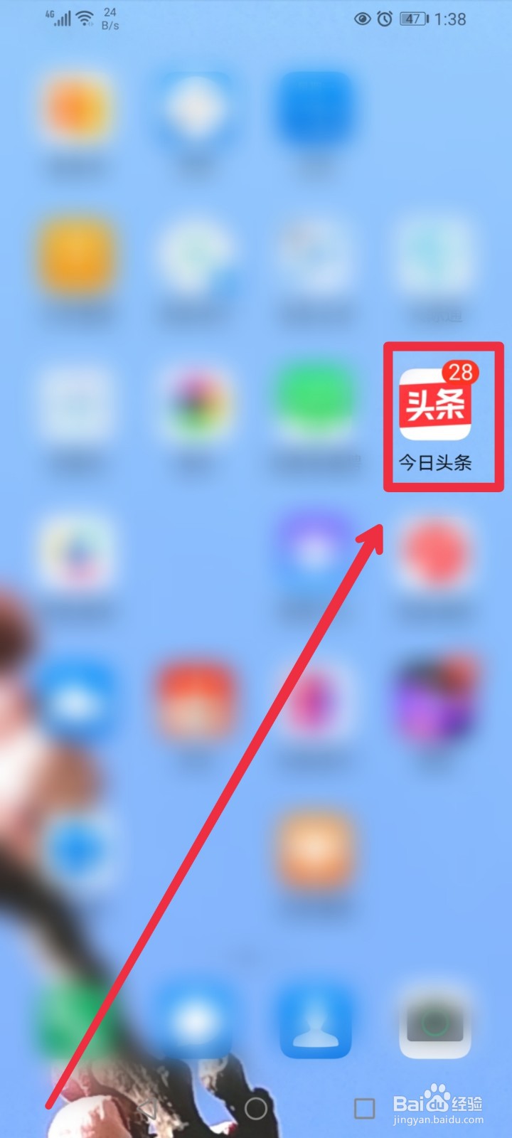 今日头条APP怎么清除历史阅读兴趣