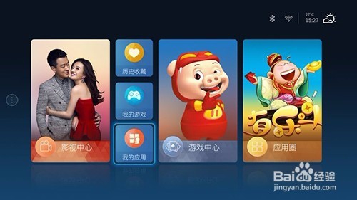 酷开电视信号源切换/开机默认启动机顶盒教程