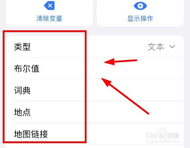 iPhone14如何使用拆分文本的类型为典型