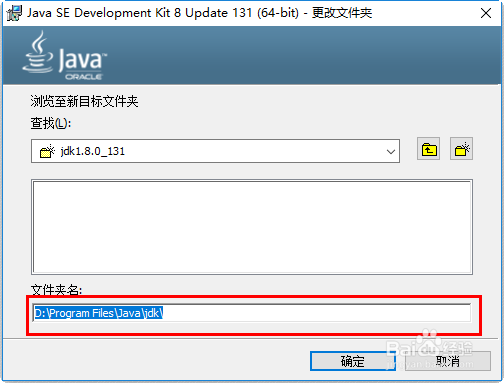 Win8|Win10JDK安装配置教程