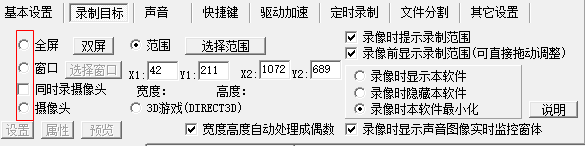 如何录制电脑桌面的操作或视频？