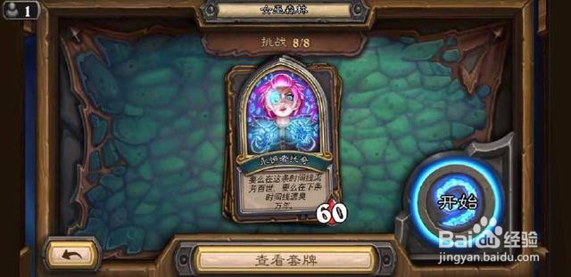 永恒者托奇怎么打