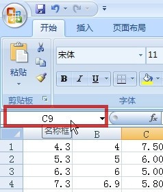 EXCEL快速定位相应的单元格