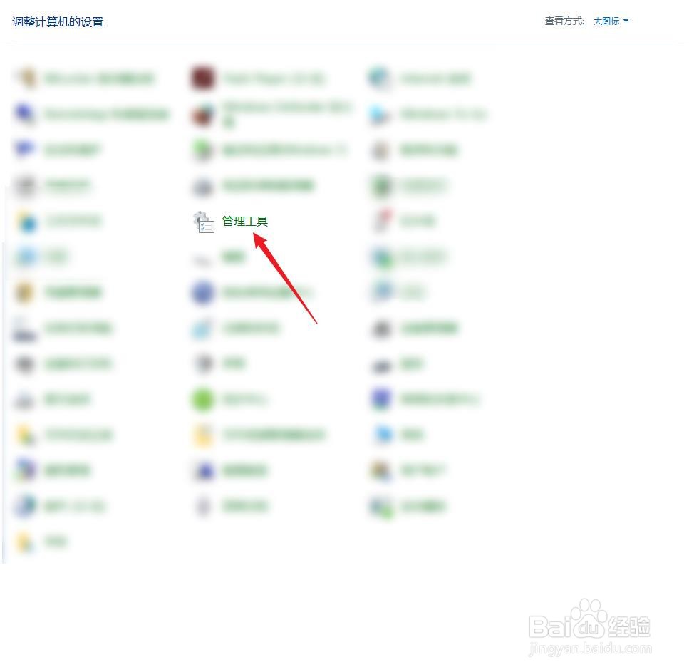 怎么打开事件查看器？