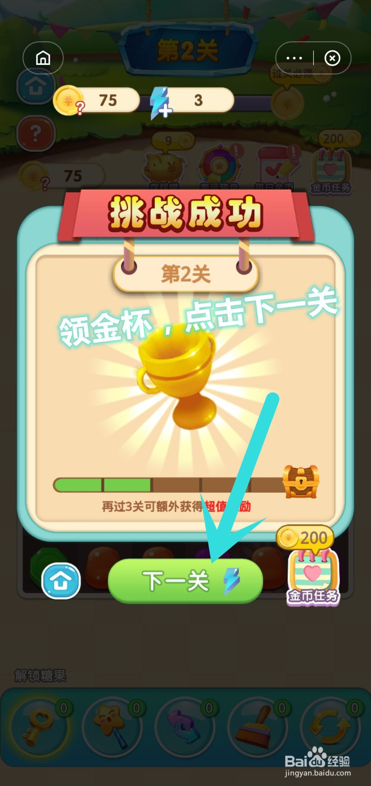 开心消消消怎么玩