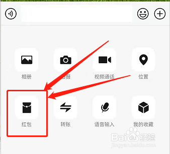 如何领取微信红包封面