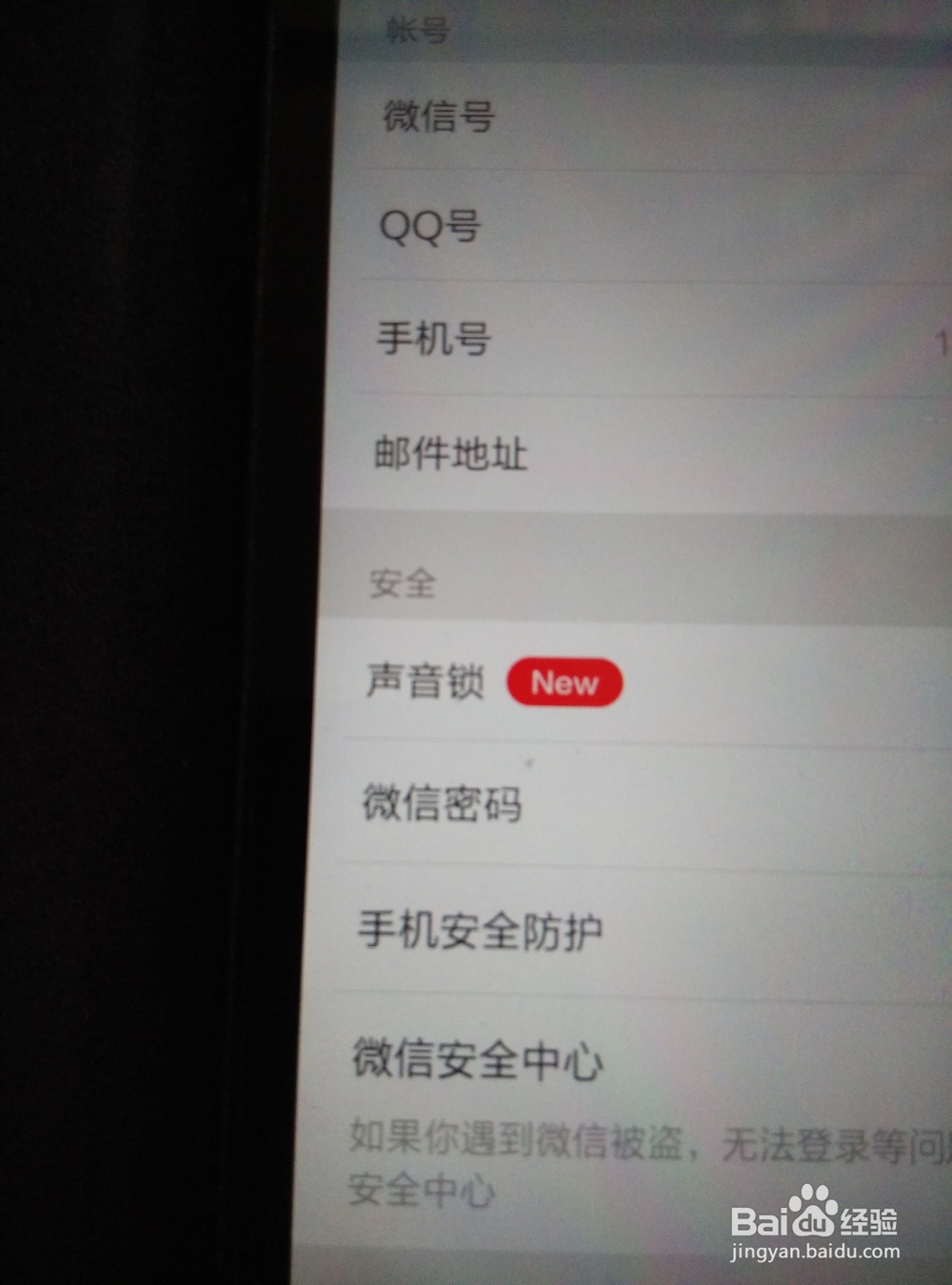 不用手机号用qq号怎样申请微信