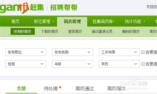 如何在网上发布招聘信息