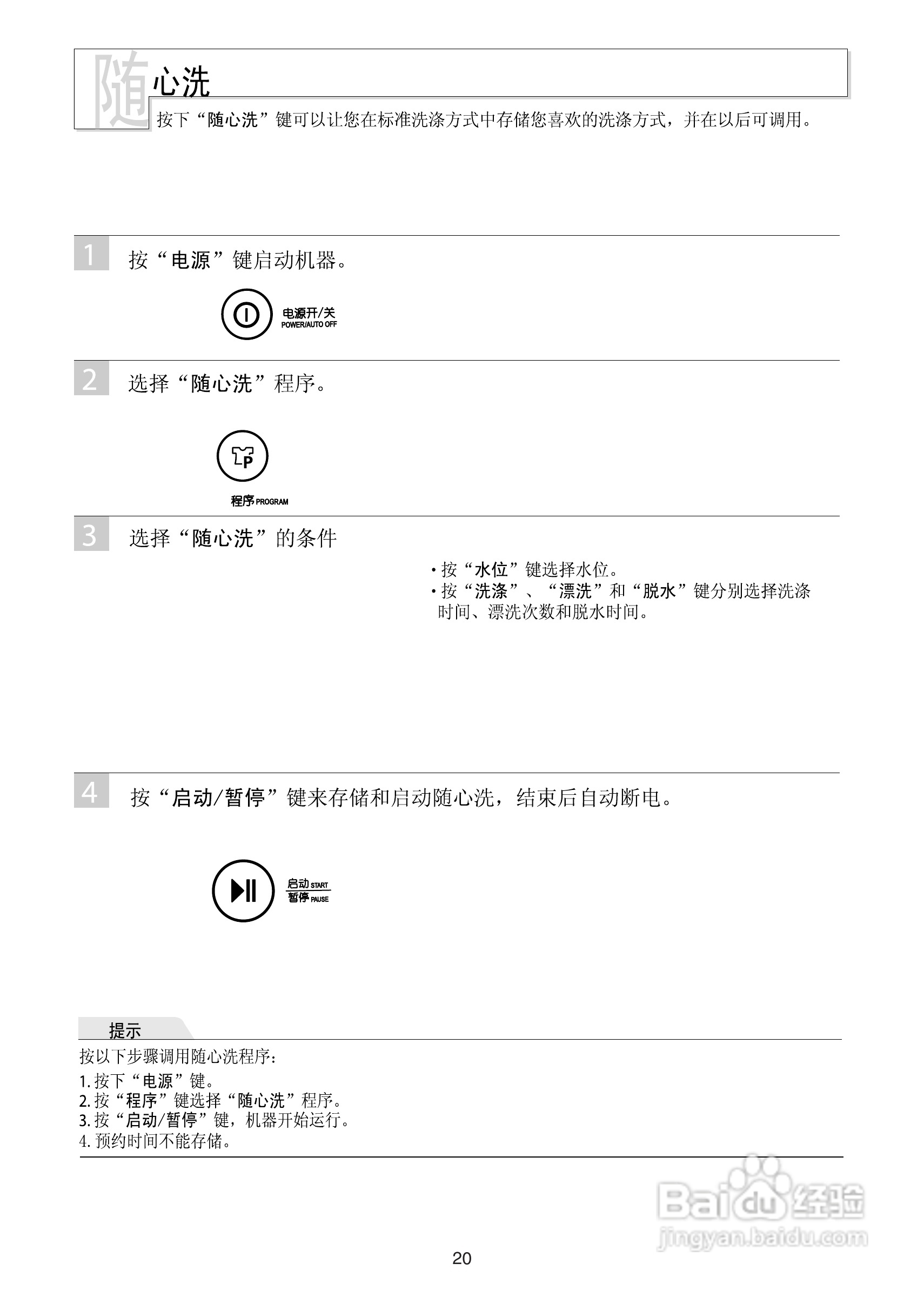LG XQB130-V3D洗衣机使用说明书:[2]