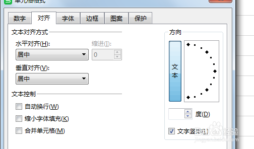 Excel表格中姓名如何竖向对齐