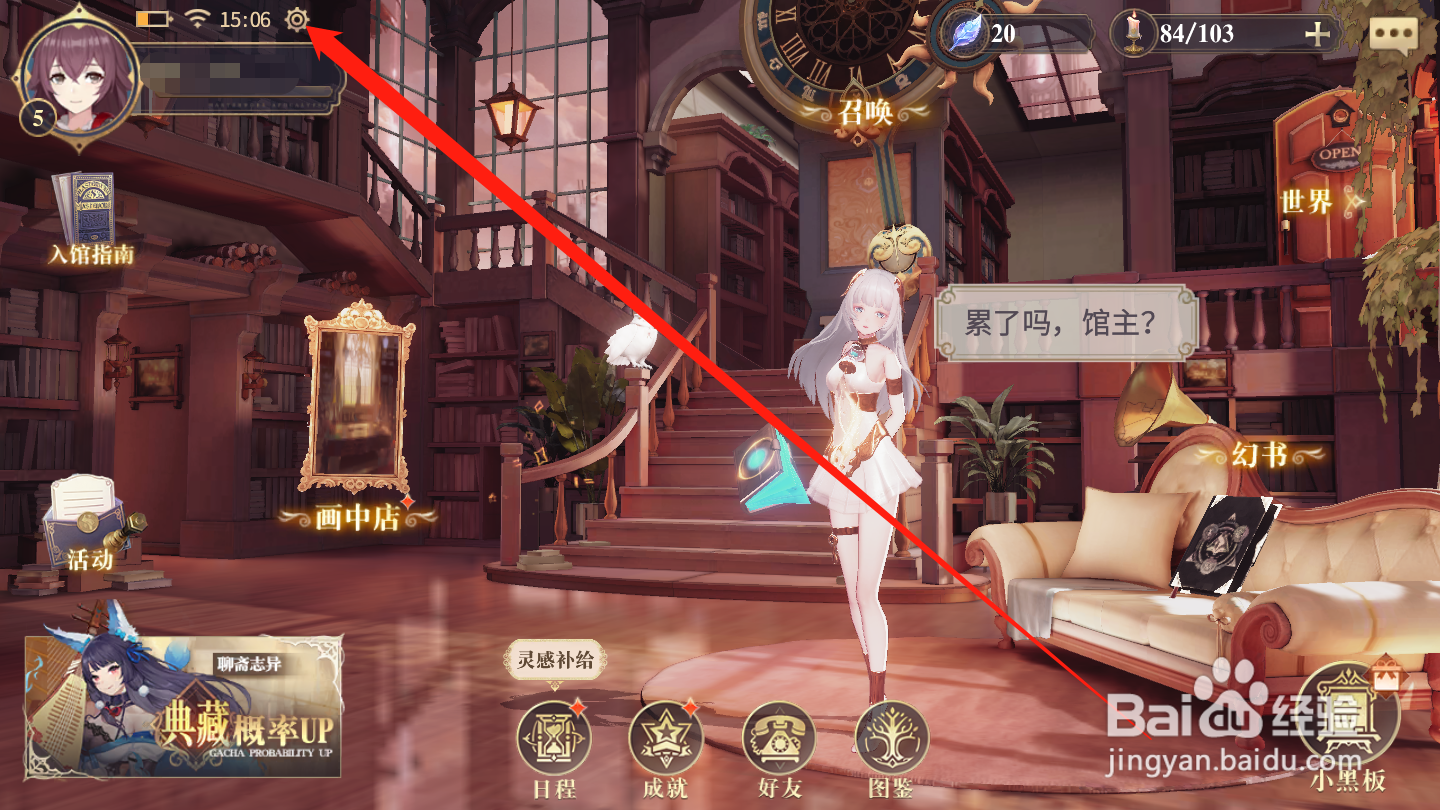 幻书启世录如何设置声音