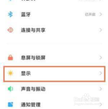 红米k50Pro怎么设置高刷