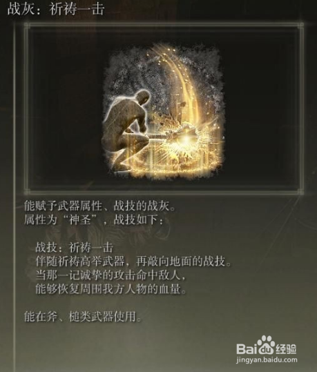 《艾尔登法环》1.03版仿身泪滴配装分享
