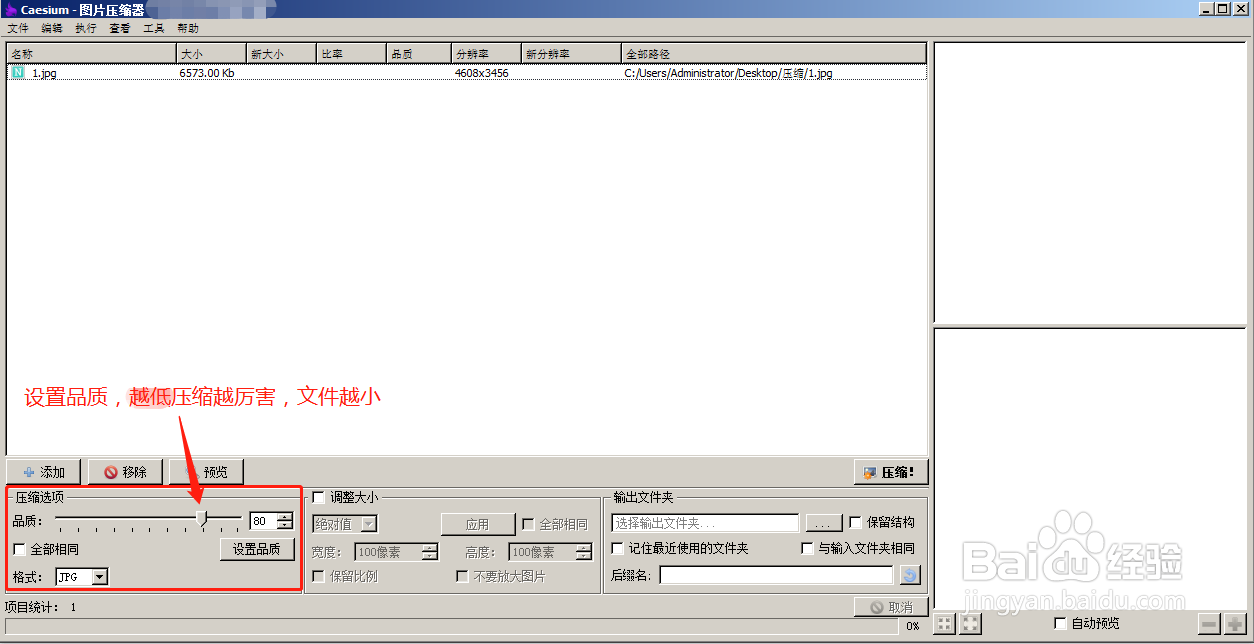 图片压缩成小文件