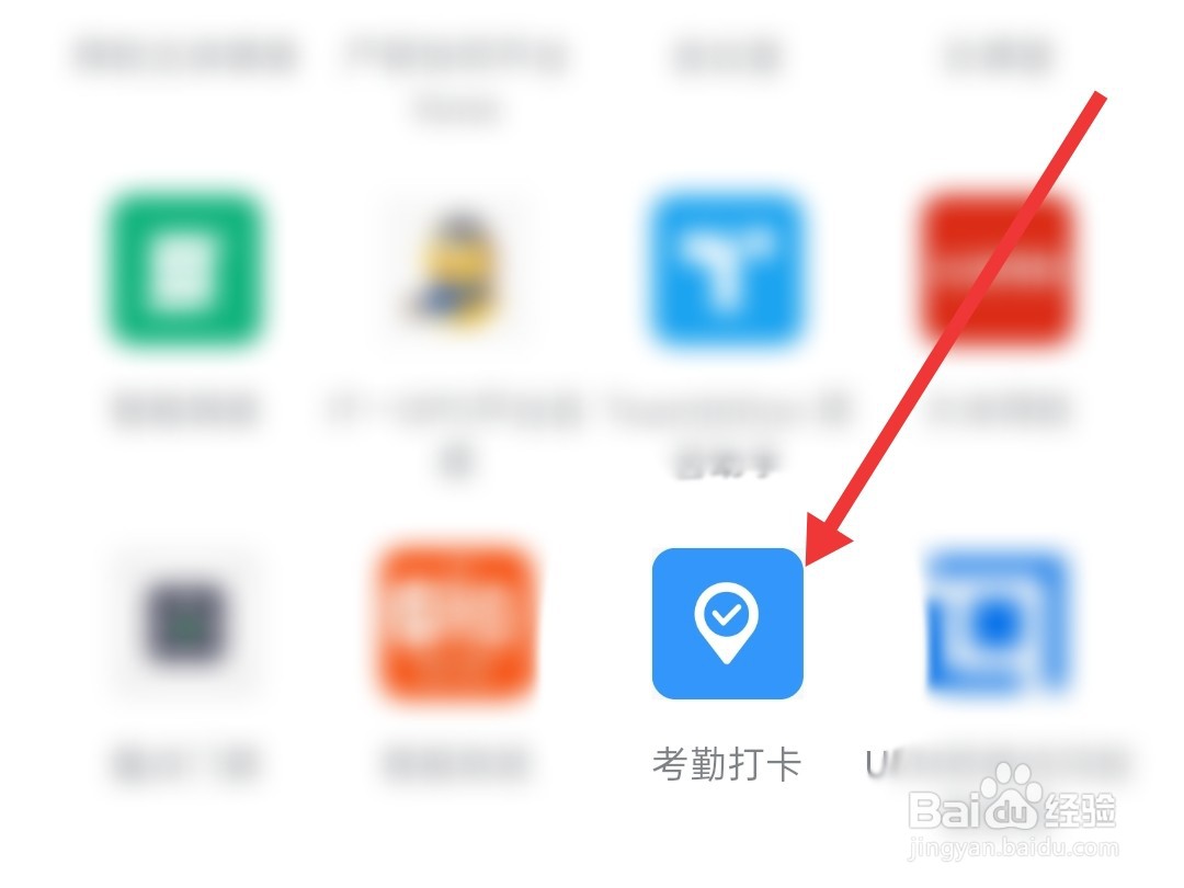 钉钉考勤怎么打卡？