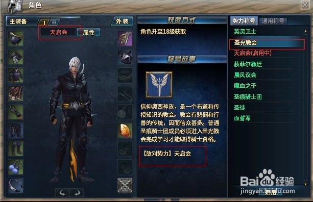 《诸神》教你如何开启PK