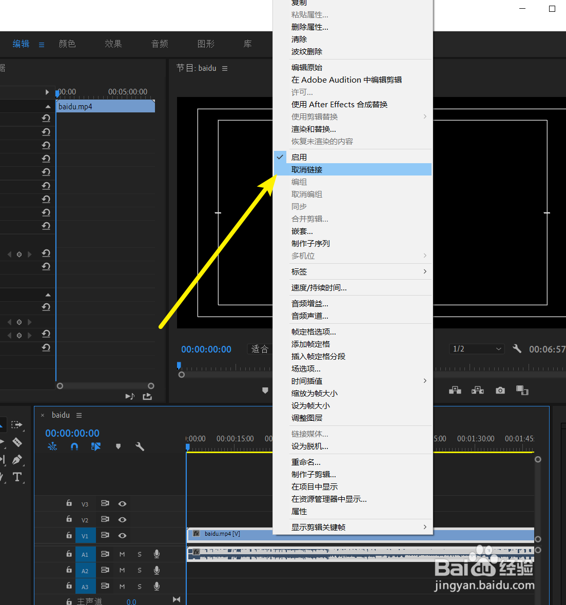 如何使用pr快速替换视频背景音乐