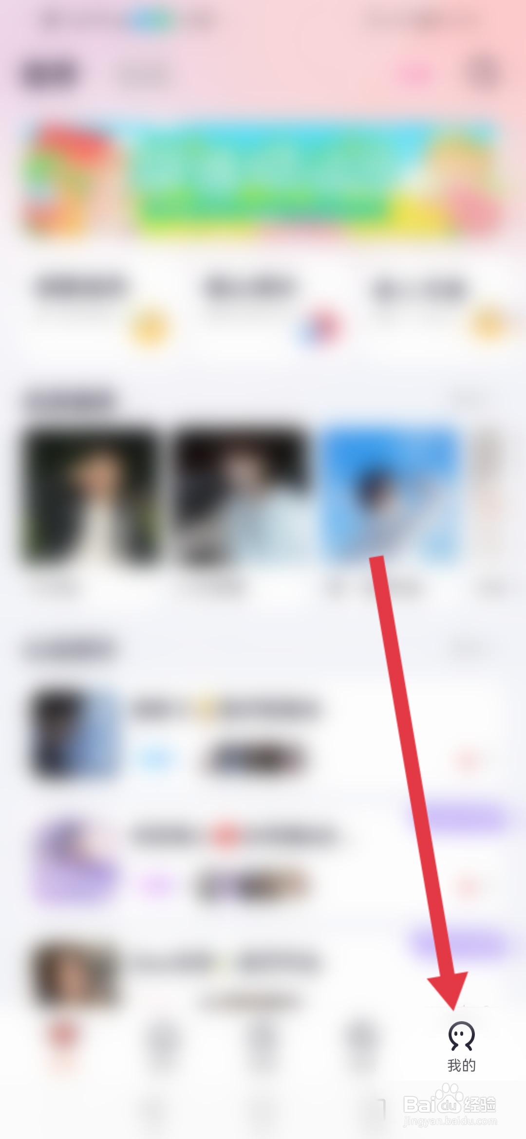 倾言语音怎么退出登录